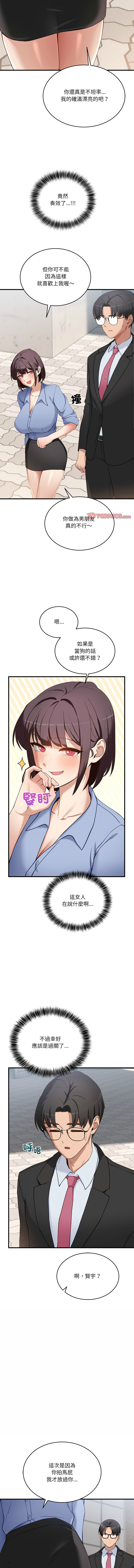 [日本漫画] 不如当条狗 单本,熟女人妻,职场#[19P]-7