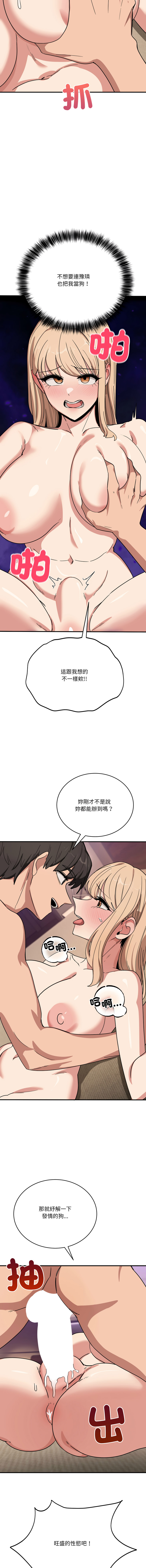 [日本漫画] 不如当条狗 单本,熟女人妻,职场#[17P]-11