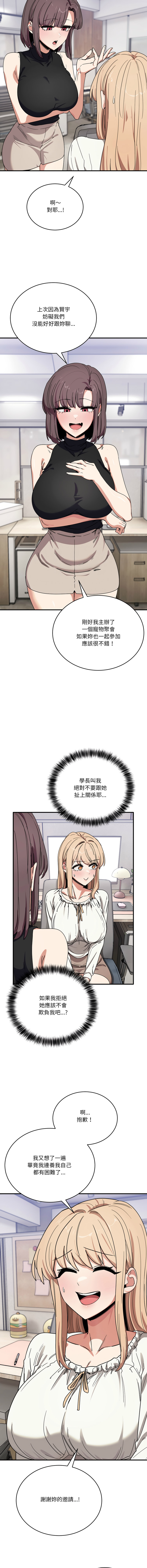 [日本漫画] 不如当条狗 单本,熟女人妻,职场#[17P]-13