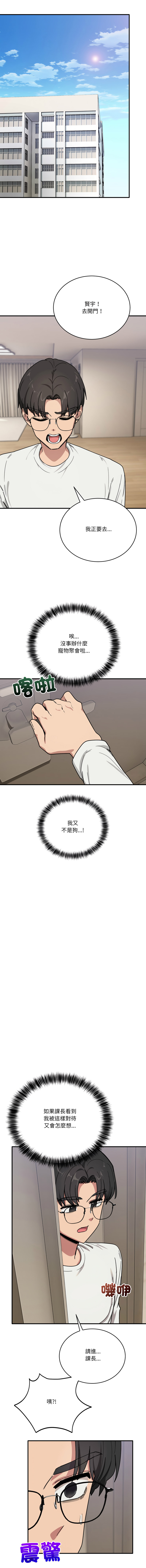 [日本漫画] 不如当条狗 单本,熟女人妻,职场#[17P]-16