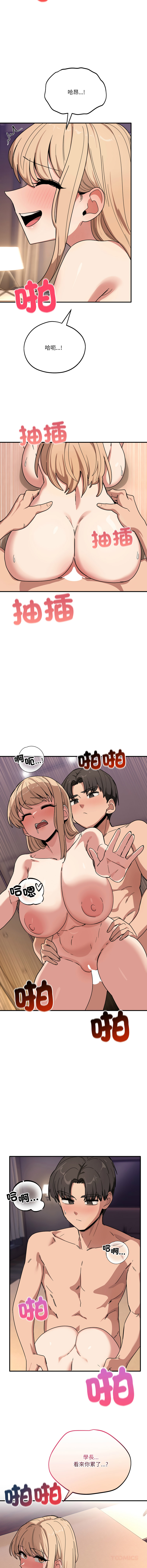 [日本漫画] 不如当条狗 单本,熟女人妻,职场#[17P]-3