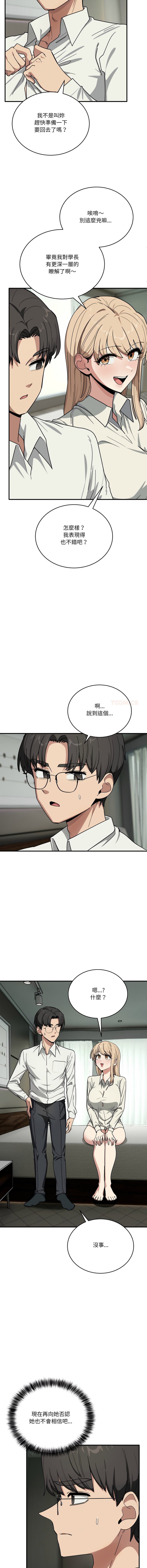 [日本漫画] 不如当条狗 单本,熟女人妻,职场#[17P]-9