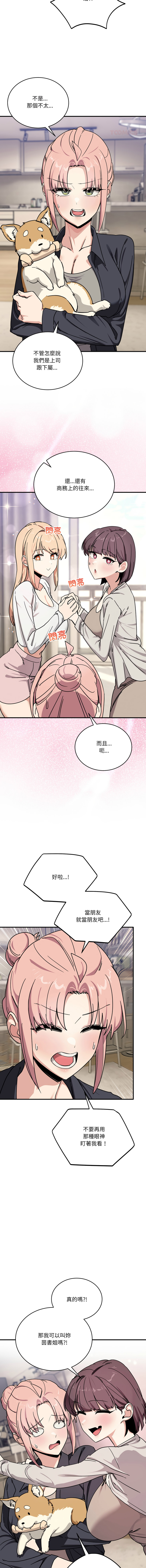 [日本漫画] 不如当条狗 单本,熟女人妻,职场#[18P]-10