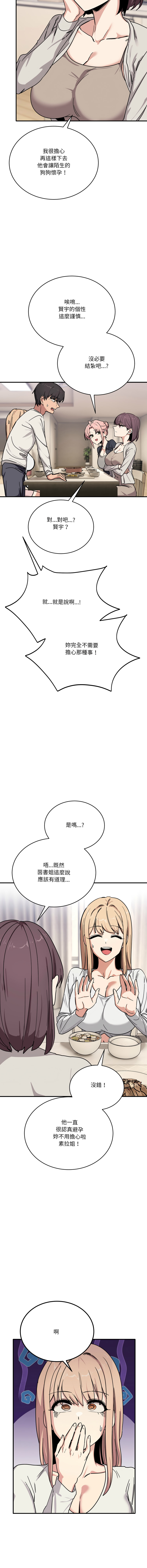 [日本漫画] 不如当条狗 单本,熟女人妻,职场#[18P]-17