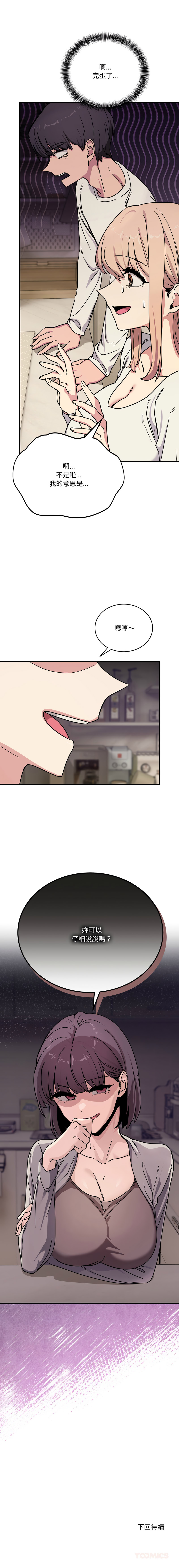 [日本漫画] 不如当条狗 单本,熟女人妻,职场#[18P]-18