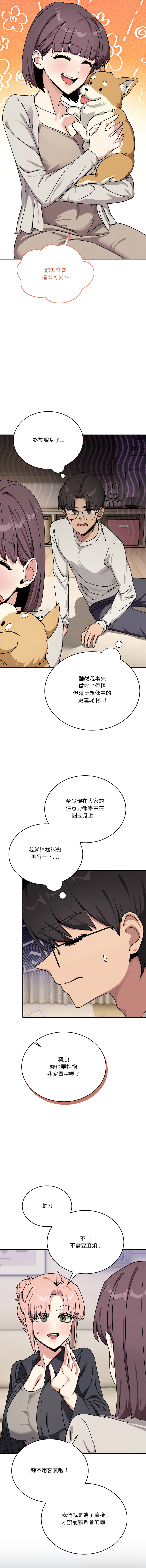 [日本漫画] 不如当条狗 单本,熟女人妻,职场#[18P]-3