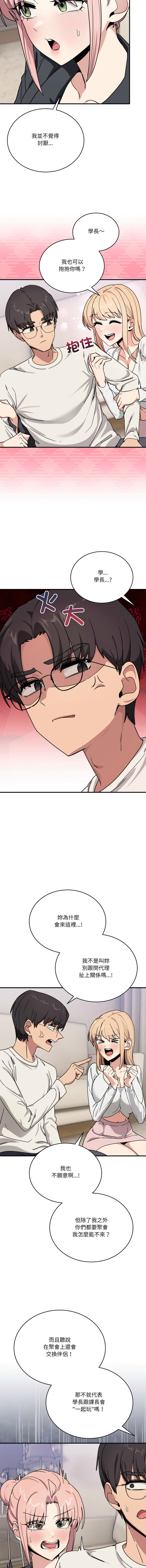 [日本漫画] 不如当条狗 单本,熟女人妻,职场#[18P]-6