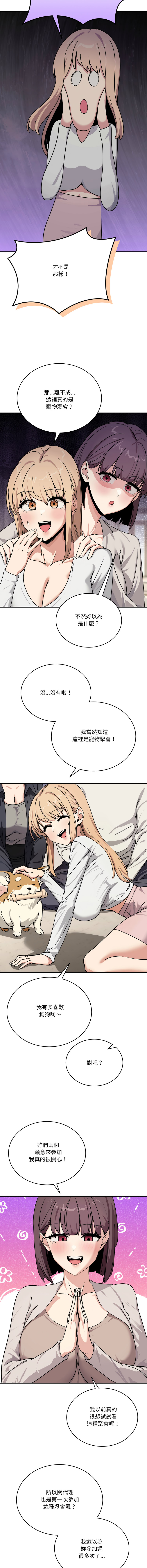 [日本漫画] 不如当条狗 单本,熟女人妻,职场#[18P]-8