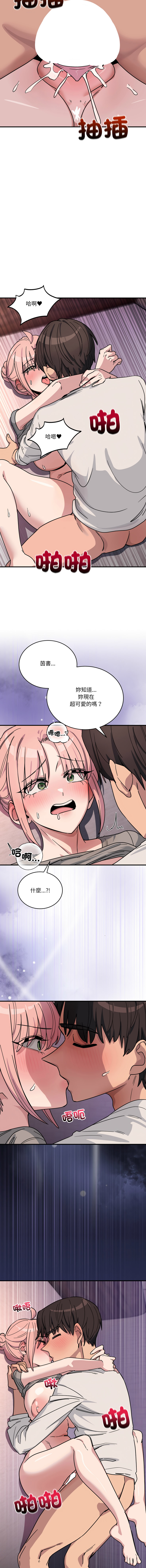 [日本漫画] 不如当条狗 单本,熟女人妻,职场#[15P]-10