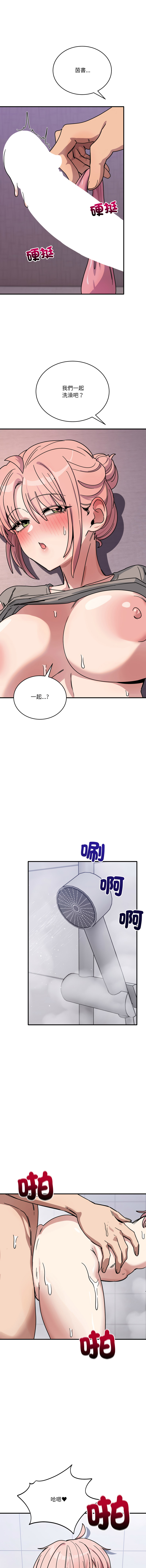 [日本漫画] 不如当条狗 单本,熟女人妻,职场#[15P]-14