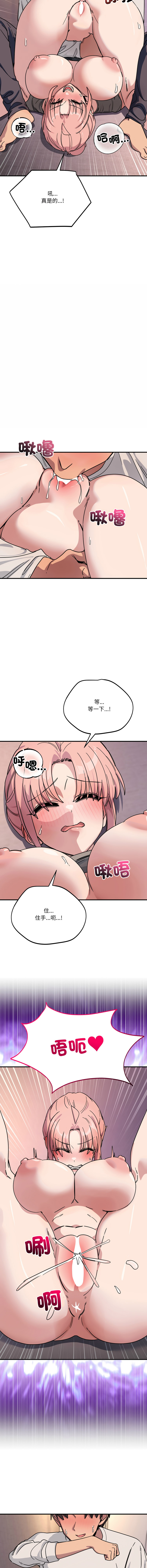 [日本漫画] 不如当条狗 单本,熟女人妻,职场#[15P]-5
