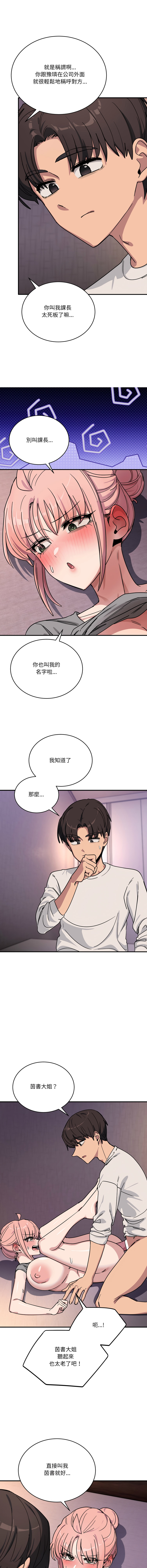 [日本漫画] 不如当条狗 单本,熟女人妻,职场#[15P]-7