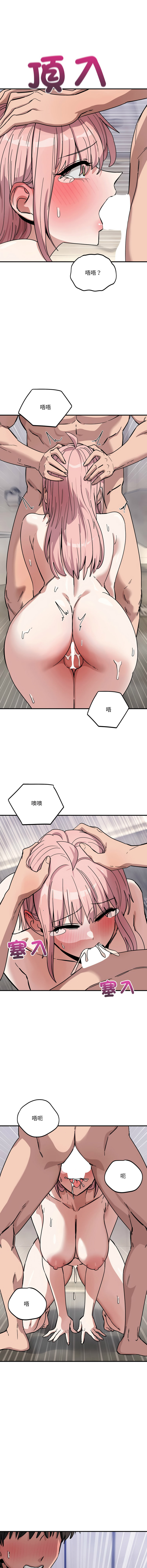 [日本漫画] 不如当条狗 单本,熟女人妻,职场#[16P]-11