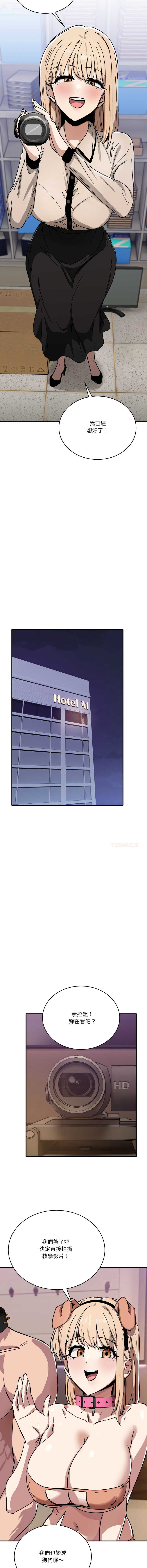 [日本漫画] 不如当条狗 单本,熟女人妻,职场#[15P]-13