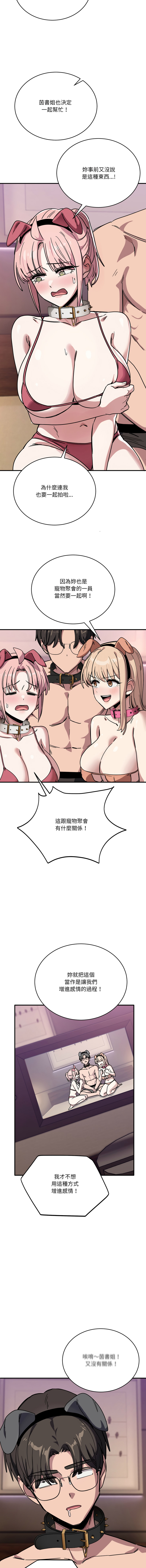 [日本漫画] 不如当条狗 单本,熟女人妻,职场#[15P]-14