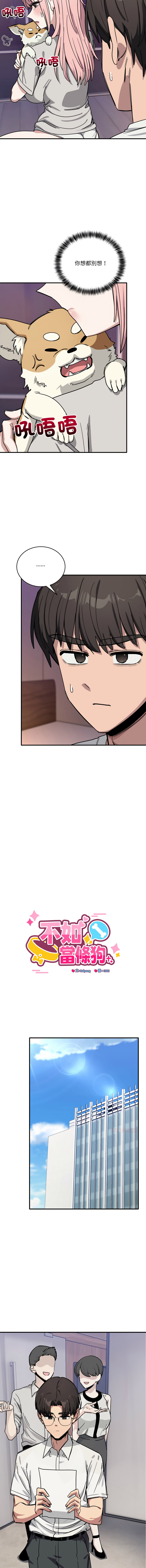 [日本漫画] 不如当条狗 单本,熟女人妻,职场#[15P]-3