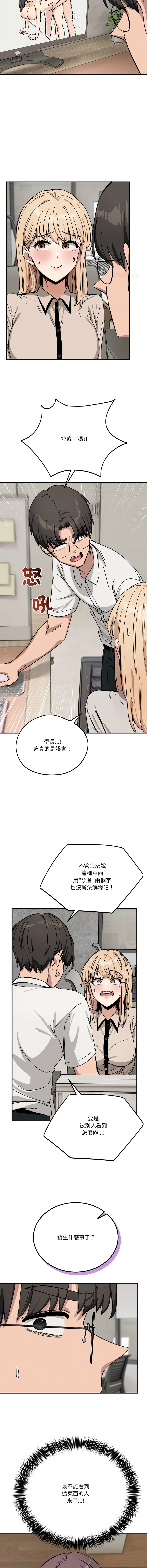 [日本漫画] 不如当条狗 单本,熟女人妻,职场#[15P]-6