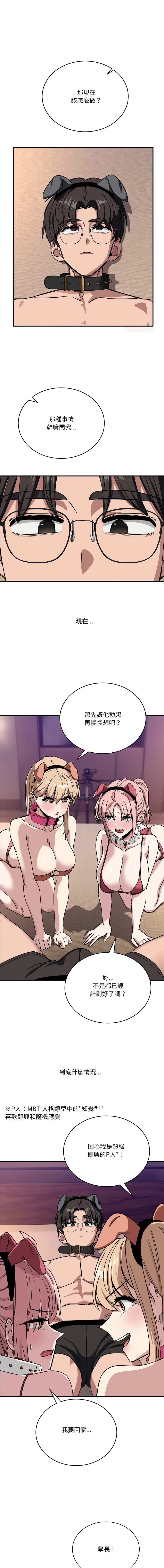 [日本漫画] 不如当条狗 单本,熟女人妻,职场#[15P]-1