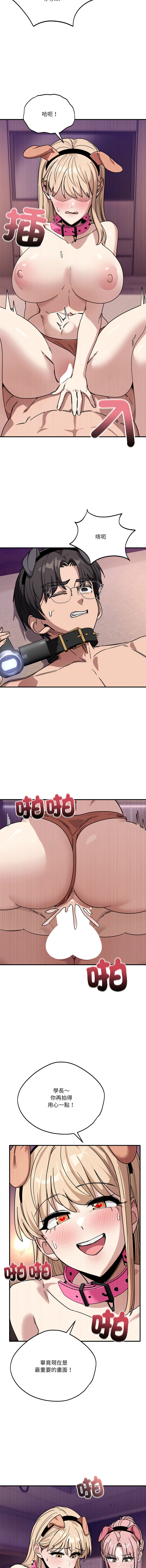[日本漫画] 不如当条狗 单本,熟女人妻,职场#[15P]-12