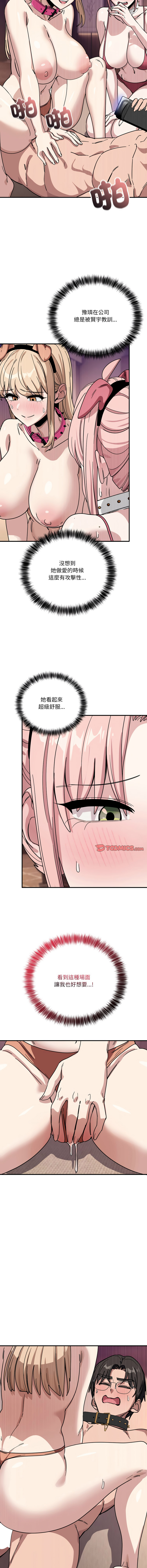 [日本漫画] 不如当条狗 单本,熟女人妻,职场#[15P]-13