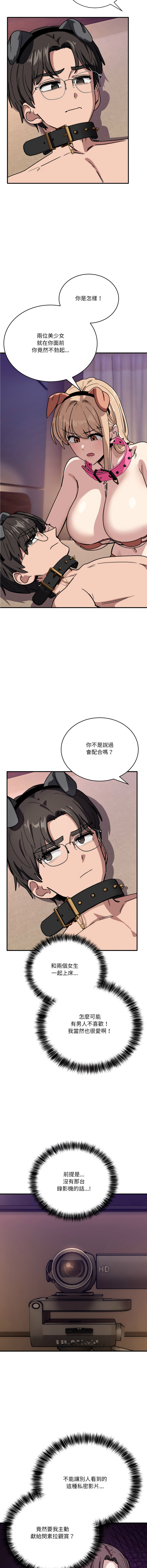 [日本漫画] 不如当条狗 单本,熟女人妻,职场#[15P]-2