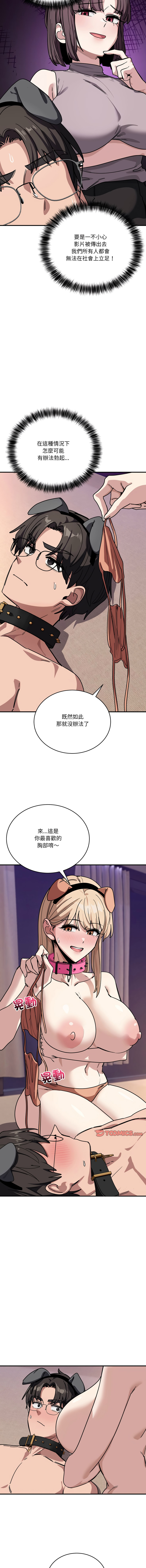 [日本漫画] 不如当条狗 单本,熟女人妻,职场#[15P]-3