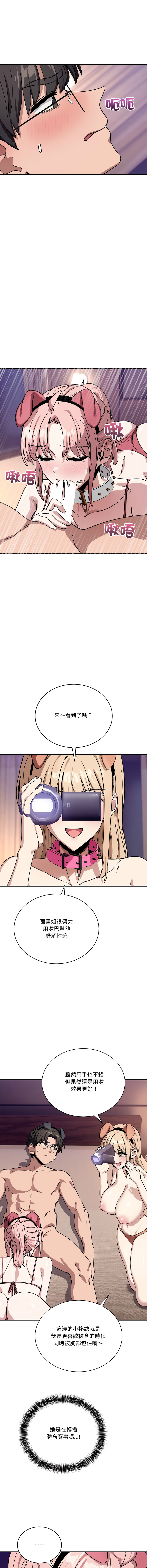 [日本漫画] 不如当条狗 单本,熟女人妻,职场#[15P]-7