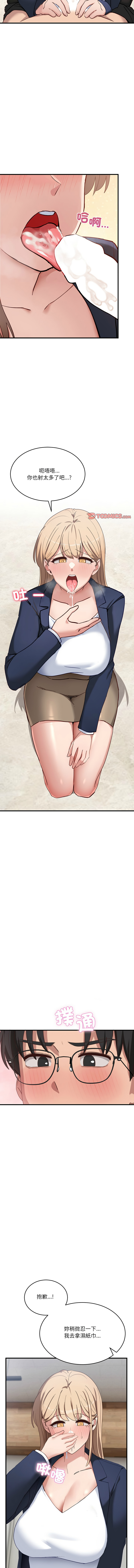 [日本漫画] 不如当条狗 单本,熟女人妻,职场#[18P]-10
