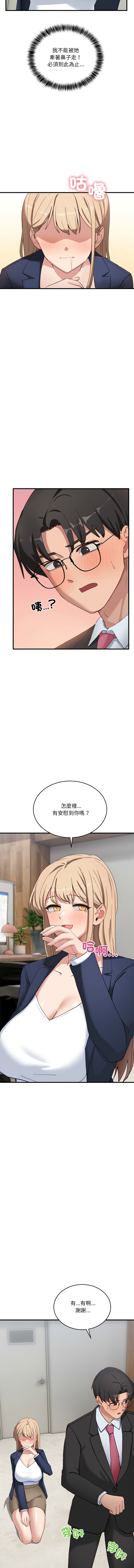 [日本漫画] 不如当条狗 单本,熟女人妻,职场#[18P]-11