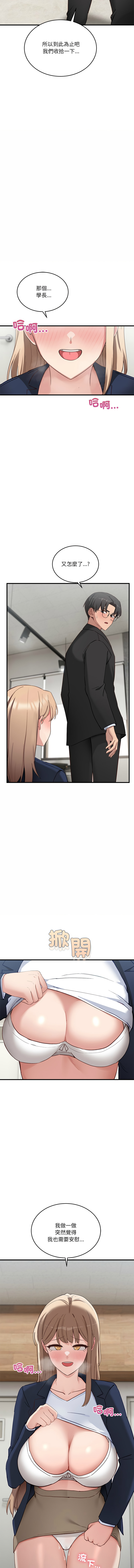 [日本漫画] 不如当条狗 单本,熟女人妻,职场#[18P]-12