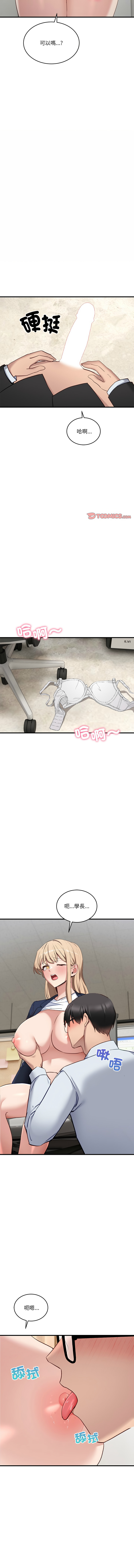 [日本漫画] 不如当条狗 单本,熟女人妻,职场#[18P]-13