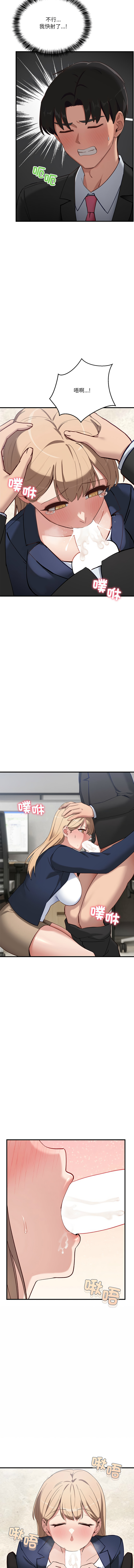 [日本漫画] 不如当条狗 单本,熟女人妻,职场#[18P]-9
