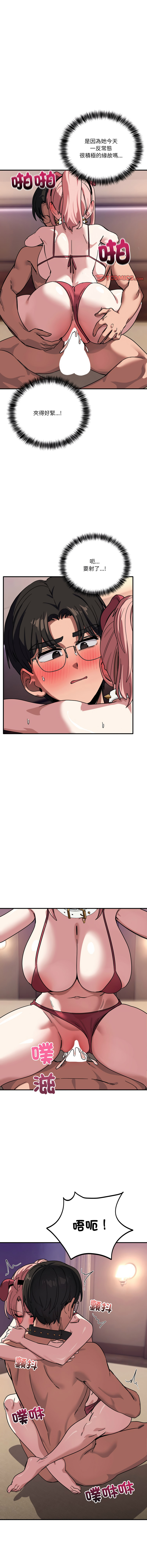 [日本漫画] 不如当条狗 单本,熟女人妻,职场#[16P]-12