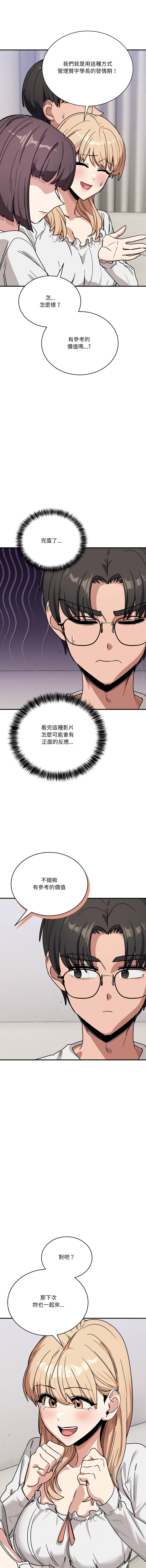 [日本漫画] 不如当条狗 单本,熟女人妻,职场#[16P]-15