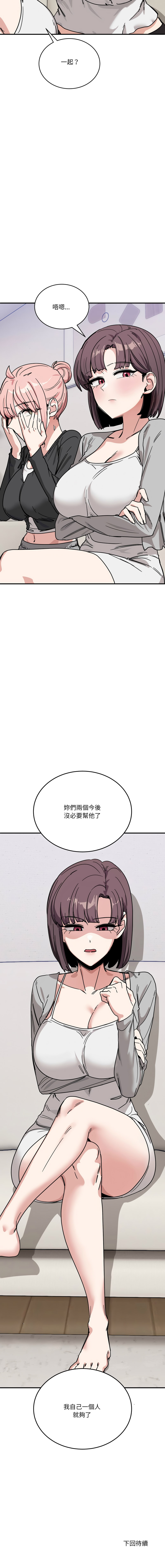 [日本漫画] 不如当条狗 单本,熟女人妻,职场#[16P]-16