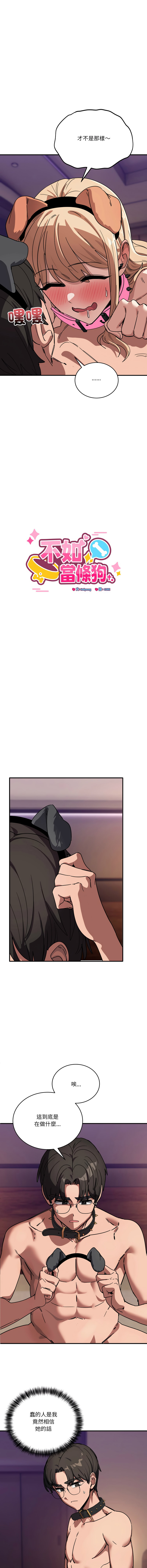[日本漫画] 不如当条狗 单本,熟女人妻,职场#[16P]-5