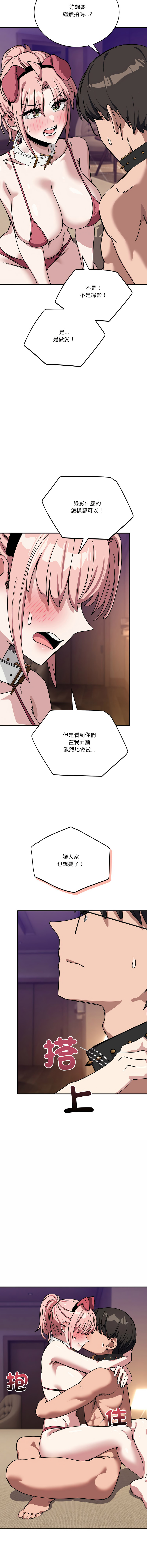 [日本漫画] 不如当条狗 单本,熟女人妻,职场#[16P]-8