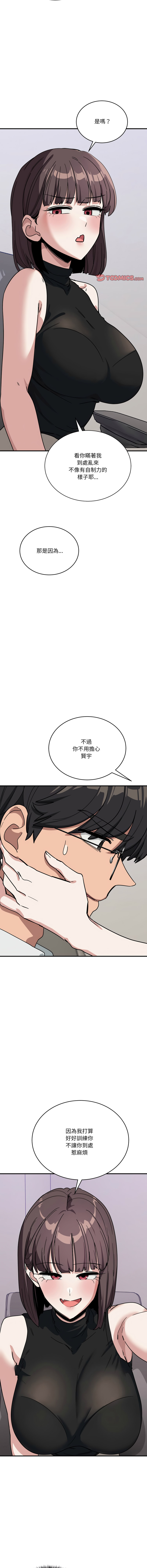 [日本漫画] 不如当条狗 单本,熟女人妻,职场#[16P]-12