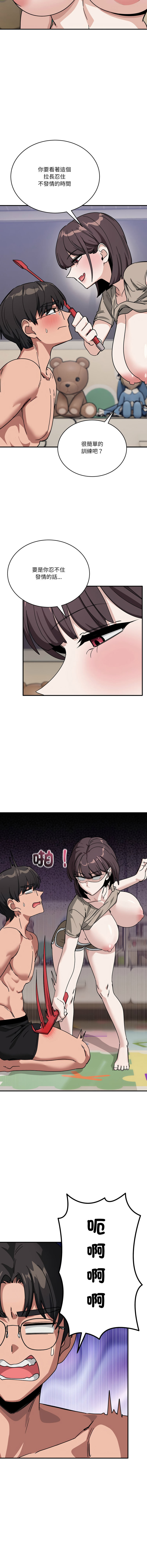 [日本漫画] 不如当条狗 单本,熟女人妻,职场#[16P]-15
