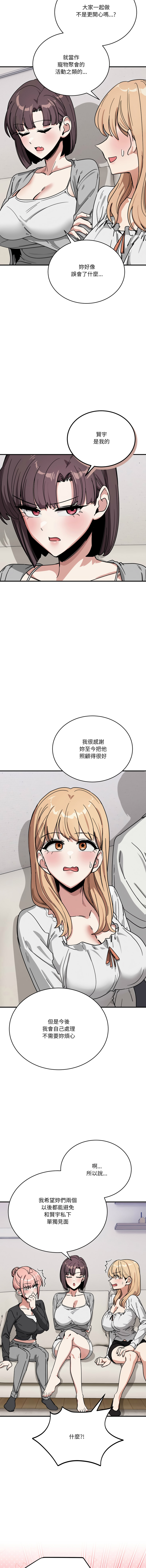 [日本漫画] 不如当条狗 单本,熟女人妻,职场#[16P]-2