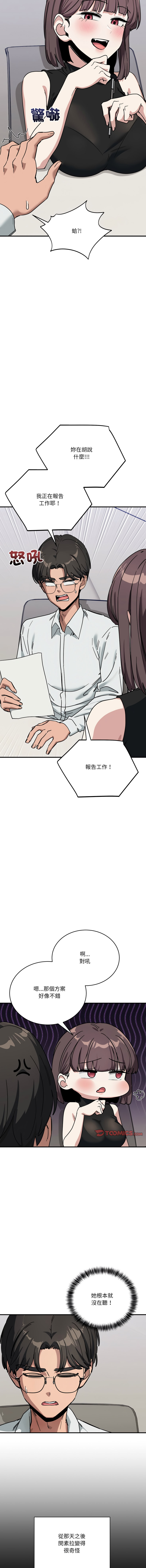 [日本漫画] 不如当条狗 单本,熟女人妻,职场#[16P]-6
