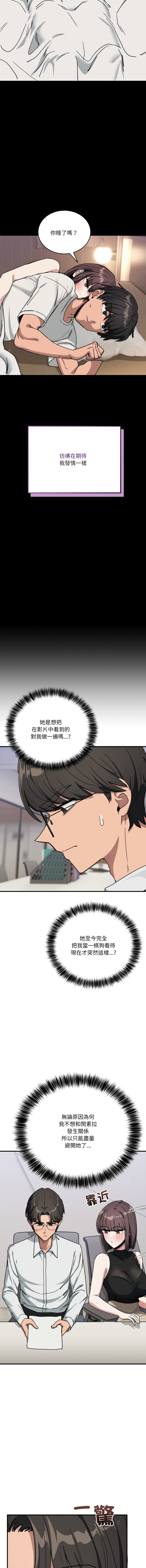 [日本漫画] 不如当条狗 单本,熟女人妻,职场#[16P]-8