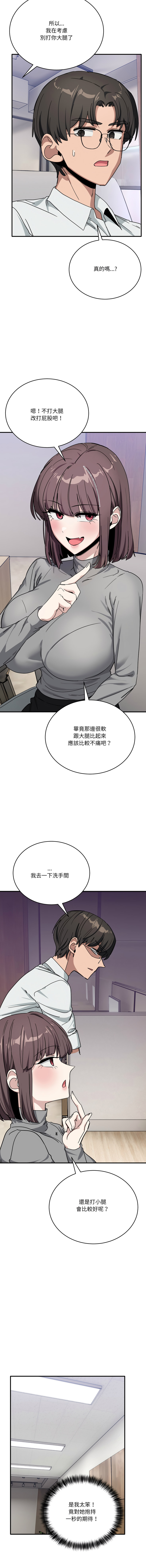 [日本漫画] 不如当条狗 单本,熟女人妻,职场#[18P]-11