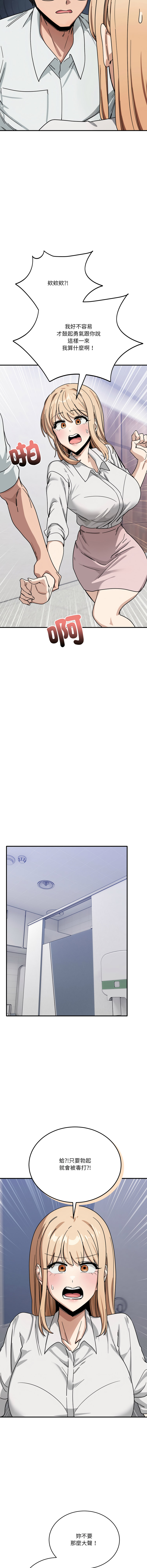 [日本漫画] 不如当条狗 单本,熟女人妻,职场#[18P]-16