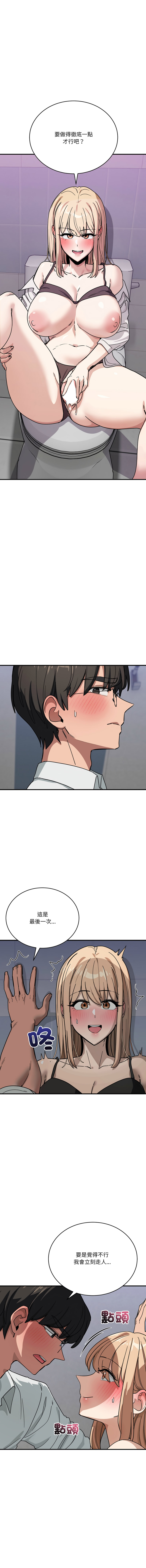 [日本漫画] 不如当条狗 单本,熟女人妻,职场#[17P]-13