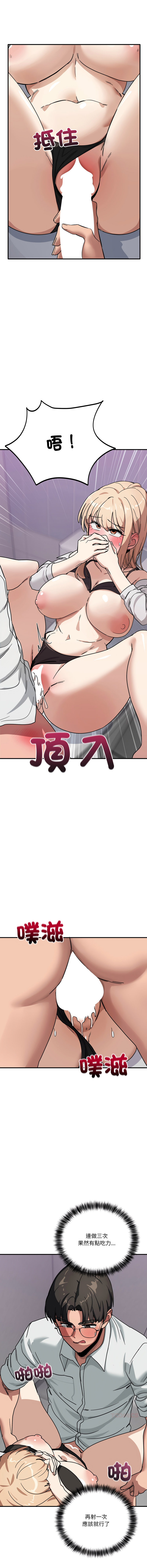 [日本漫画] 不如当条狗 单本,熟女人妻,职场#[17P]-14