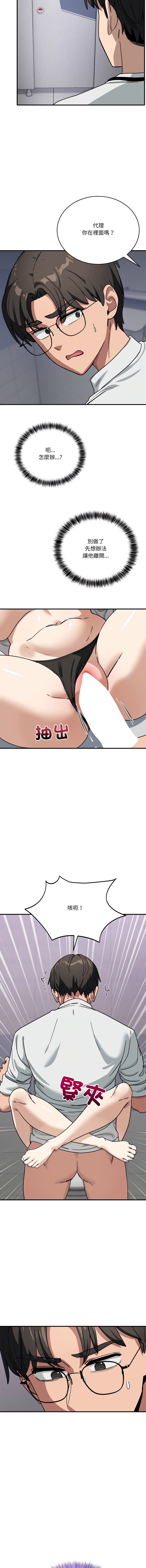[日本漫画] 不如当条狗 单本,熟女人妻,职场#[17P]-16