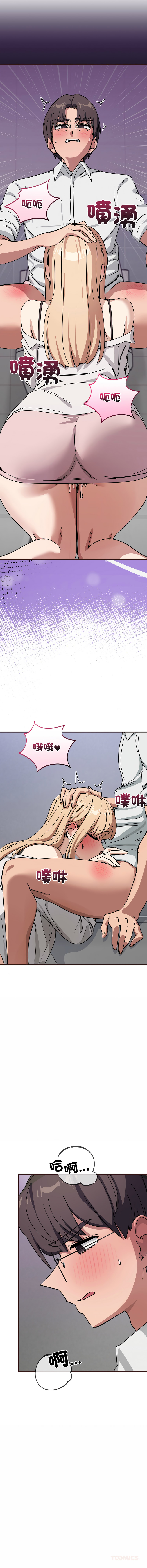 [日本漫画] 不如当条狗 单本,熟女人妻,职场#[17P]-3