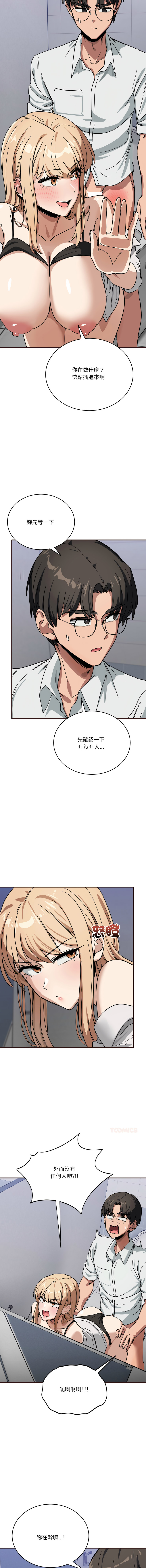 [日本漫画] 不如当条狗 单本,熟女人妻,职场#[17P]-6