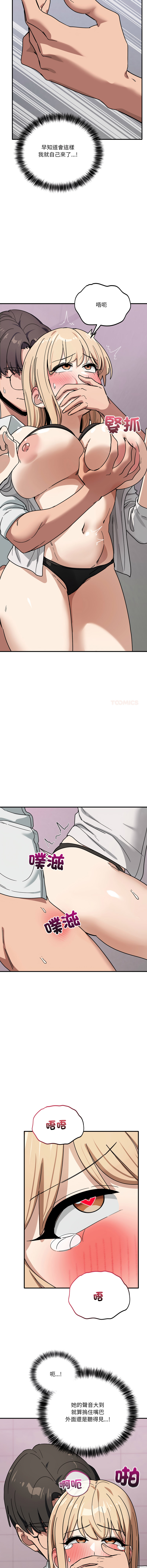 [日本漫画] 不如当条狗 单本,熟女人妻,职场#[17P]-9